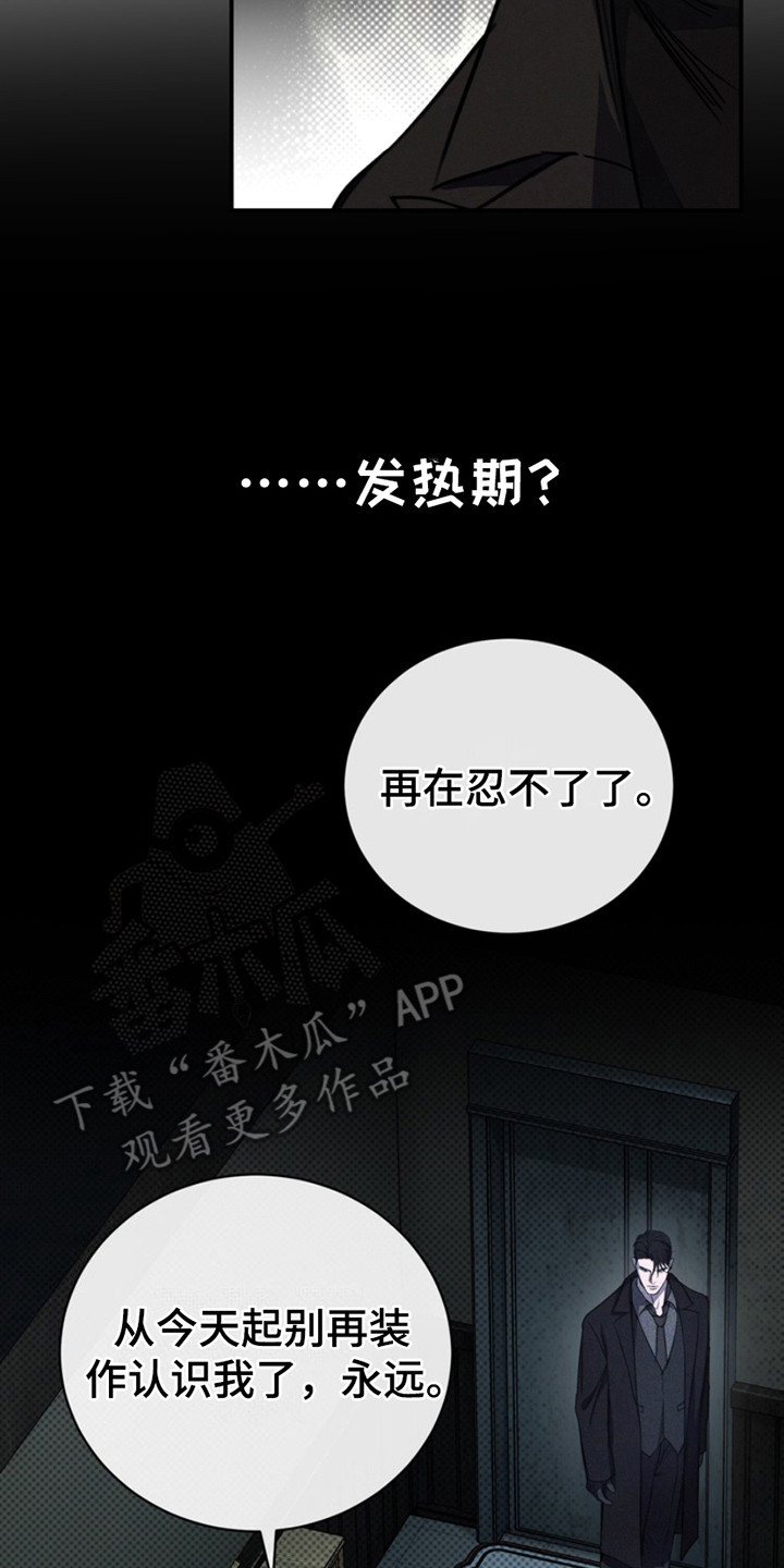 黑手边界 - 第15话 - 第20张图