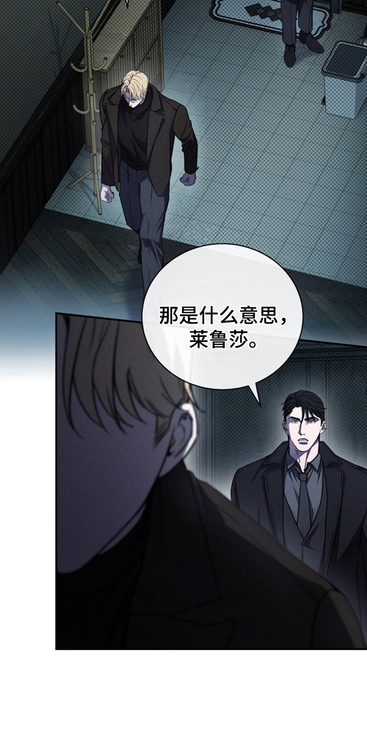 黑手边界 - 第15话 - 第21张图