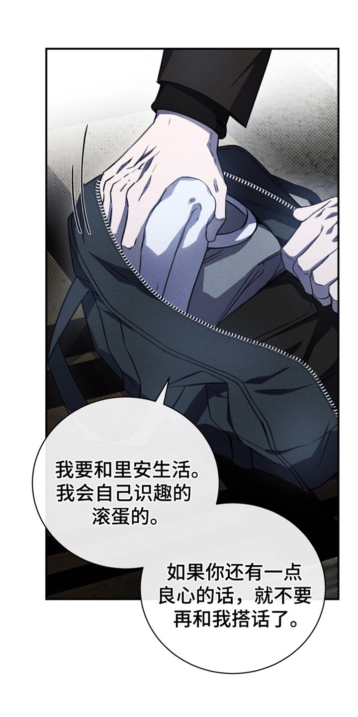 黑手边界 - 第15话 - 第22张图