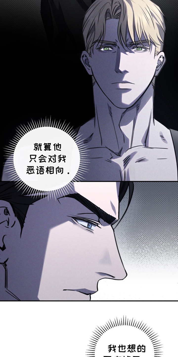 黑手边界 - 第15话 - 第4张图