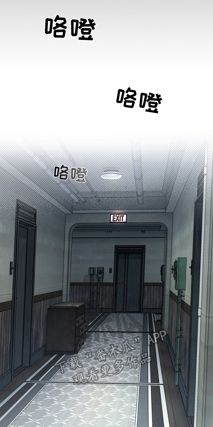 黑手边界 - 第15话 - 第8张图