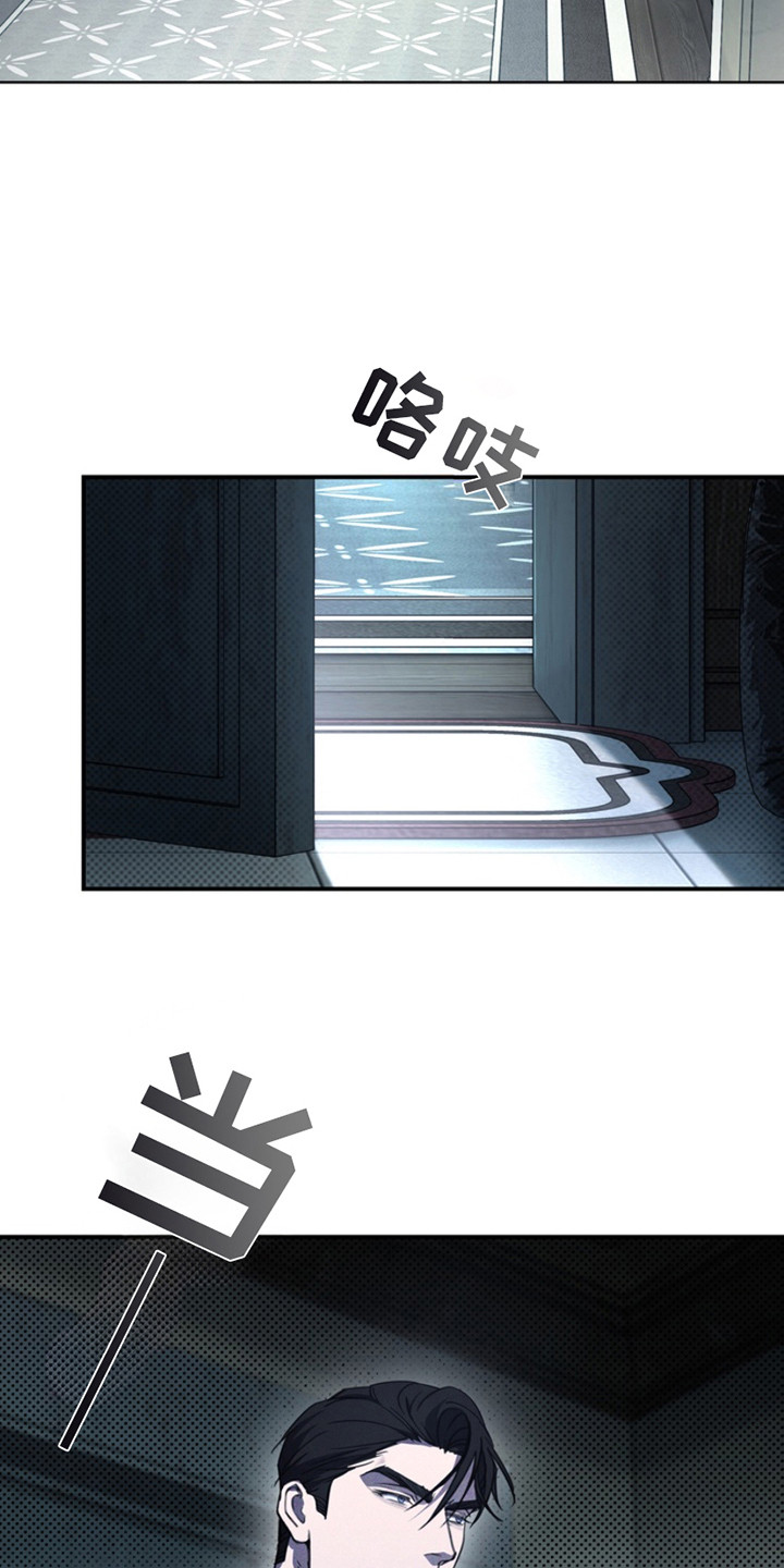 黑手边界 - 第15话 - 第9张图