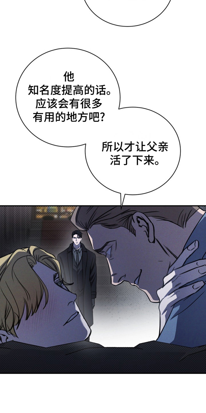 黑手边界 - 第13话 - 第10张图