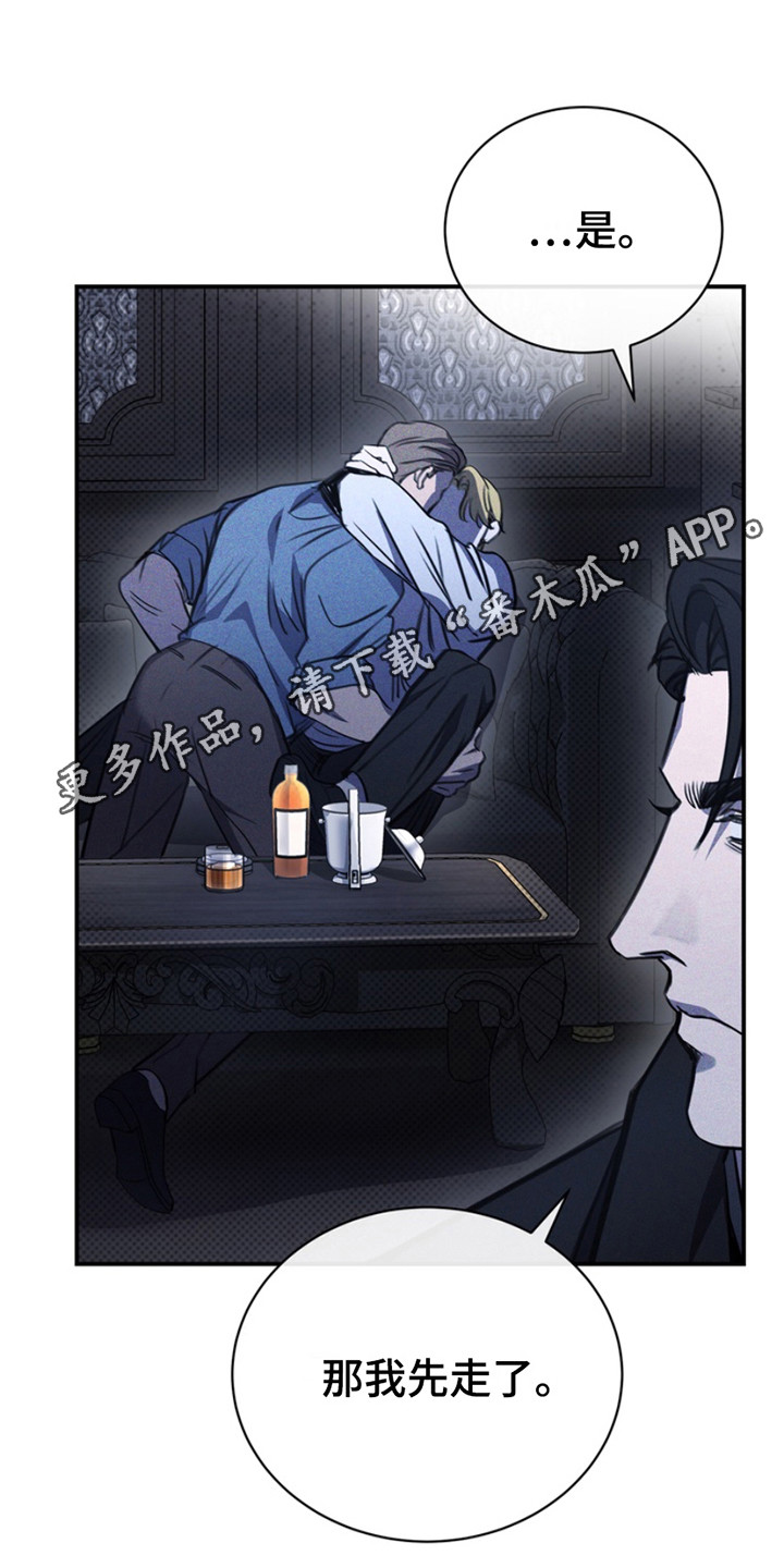 黑手边界 - 第13话 - 第12张图