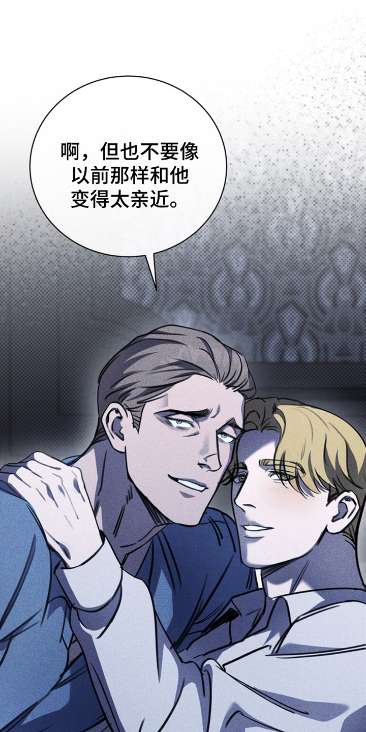 黑手边界 - 第13话 - 第13张图