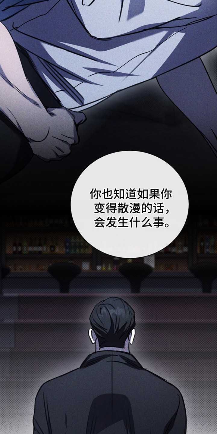 黑手边界 - 第13话 - 第14张图