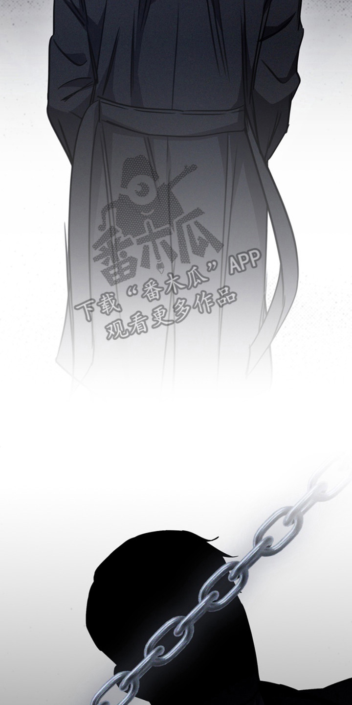 黑手边界 - 第13话 - 第15张图