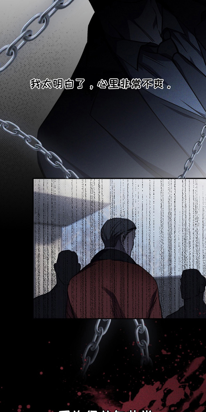 黑手边界 - 第13话 - 第16张图