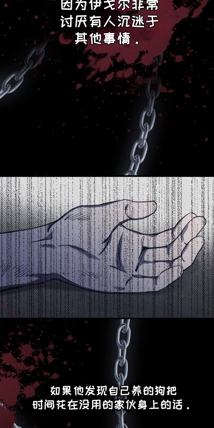 黑手边界 - 第13话 - 第17张图