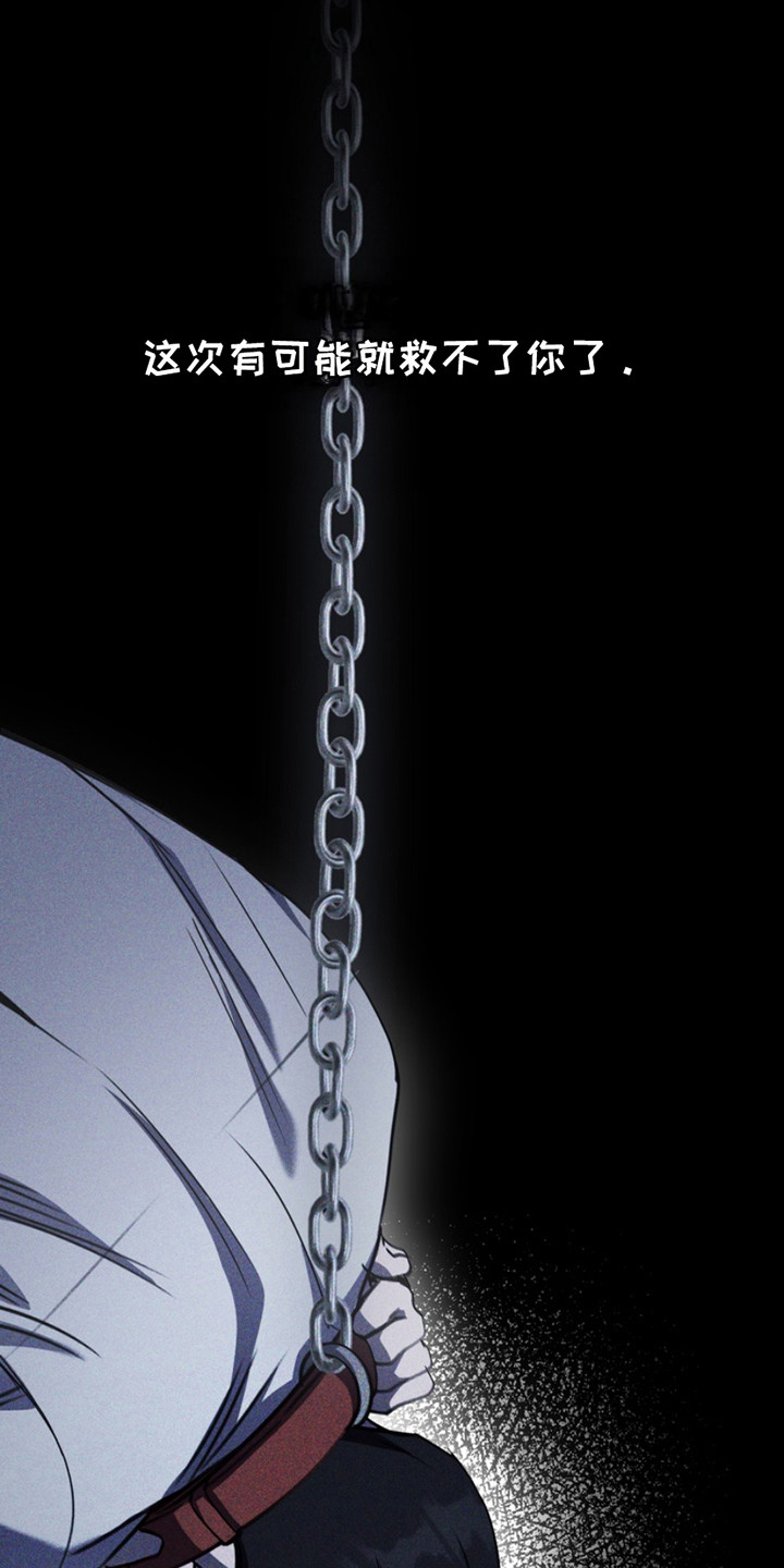 黑手边界 - 第13话 - 第19张图