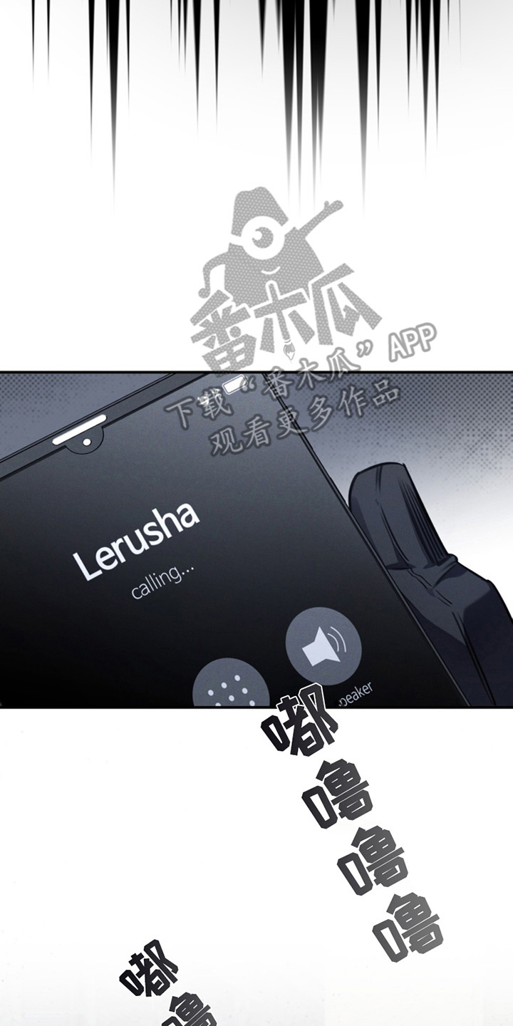 黑手边界 - 第13话 - 第21张图