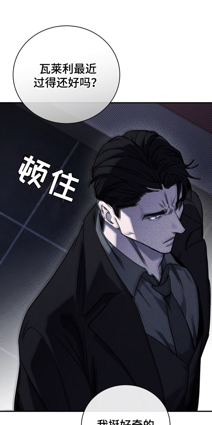 黑手边界 - 第13话 - 第4张图