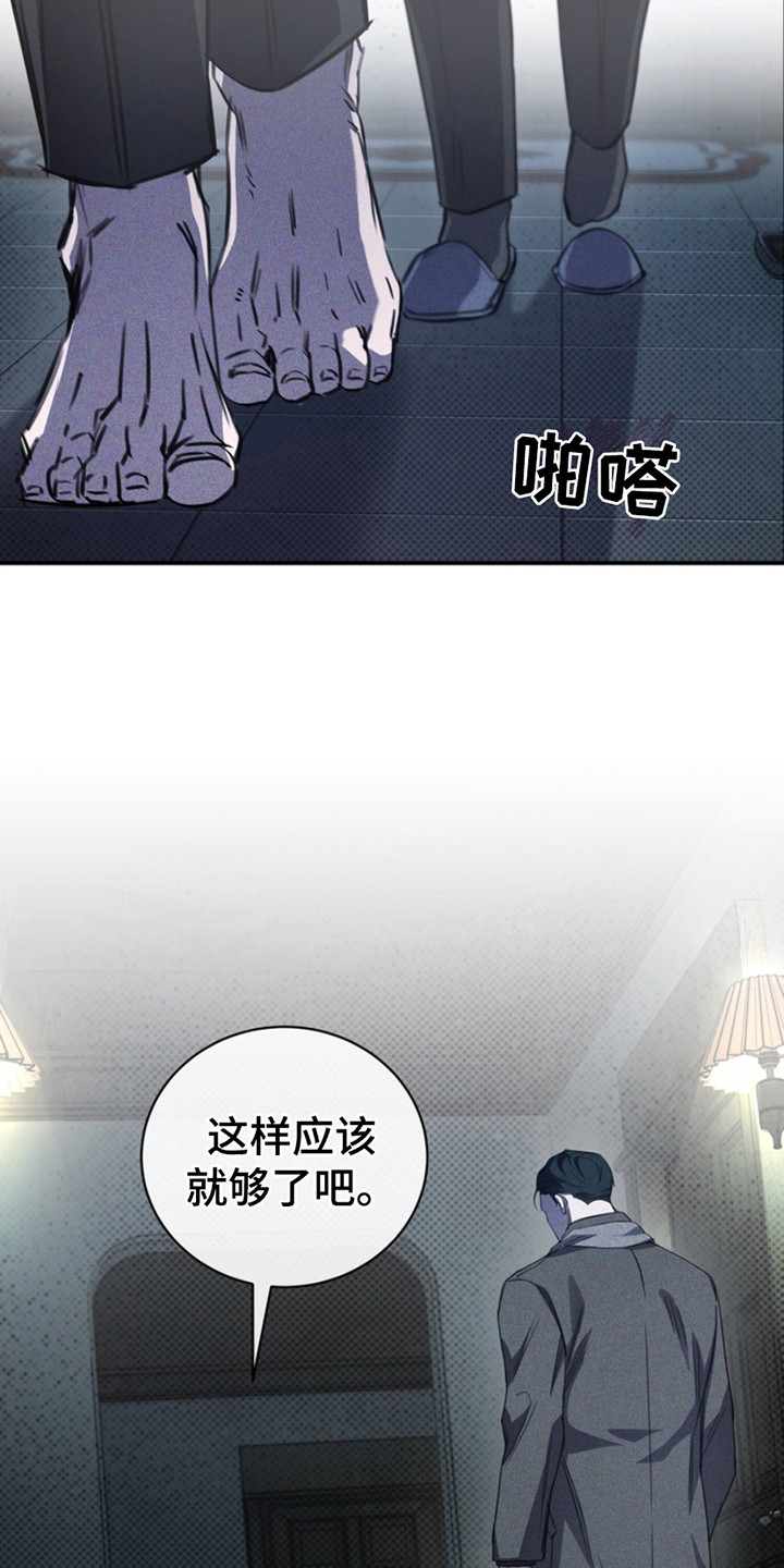 黑手边界 - 第17话 - 第10张图