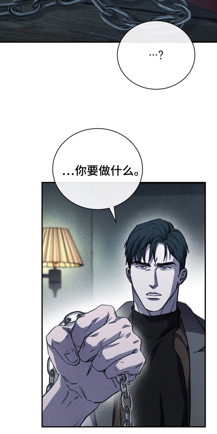 黑手边界 - 第17话 - 第12张图