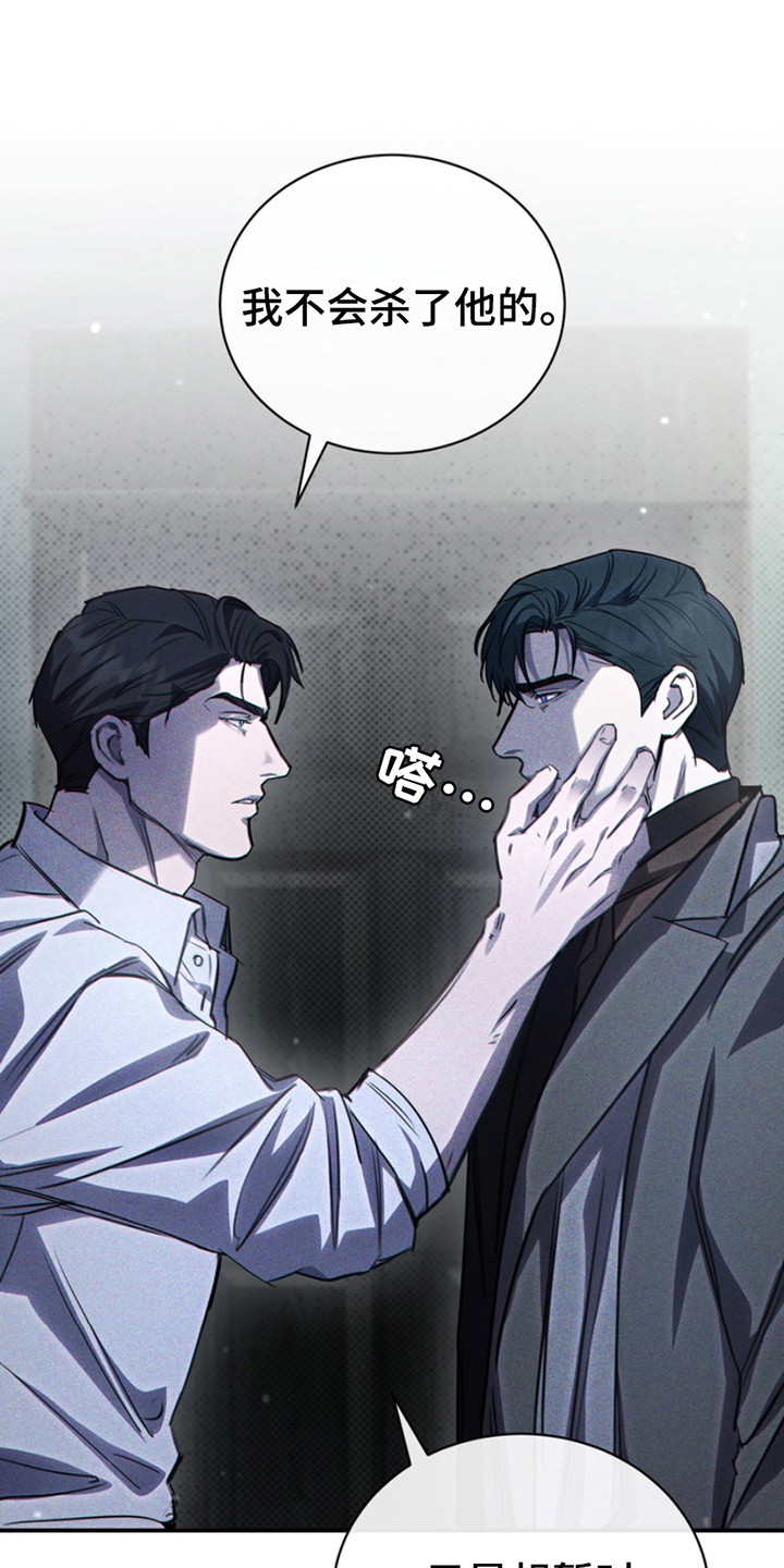 黑手边界 - 第17话 - 第13张图