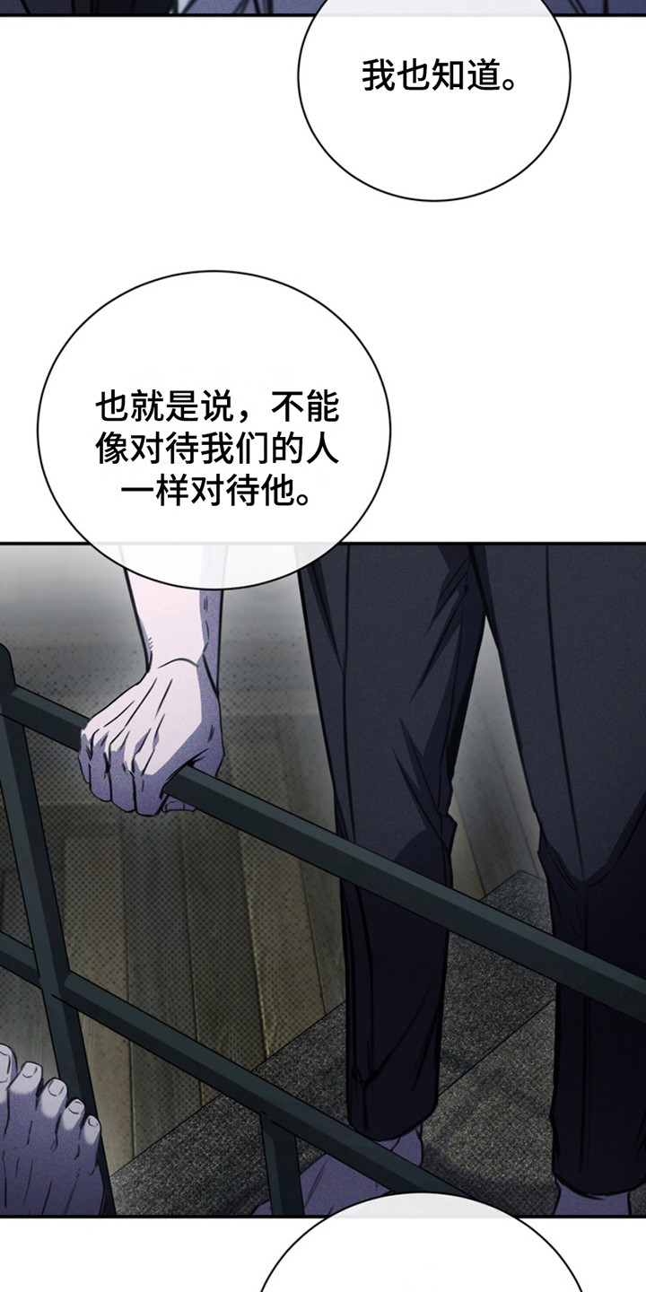 黑手边界 - 第17话 - 第20张图