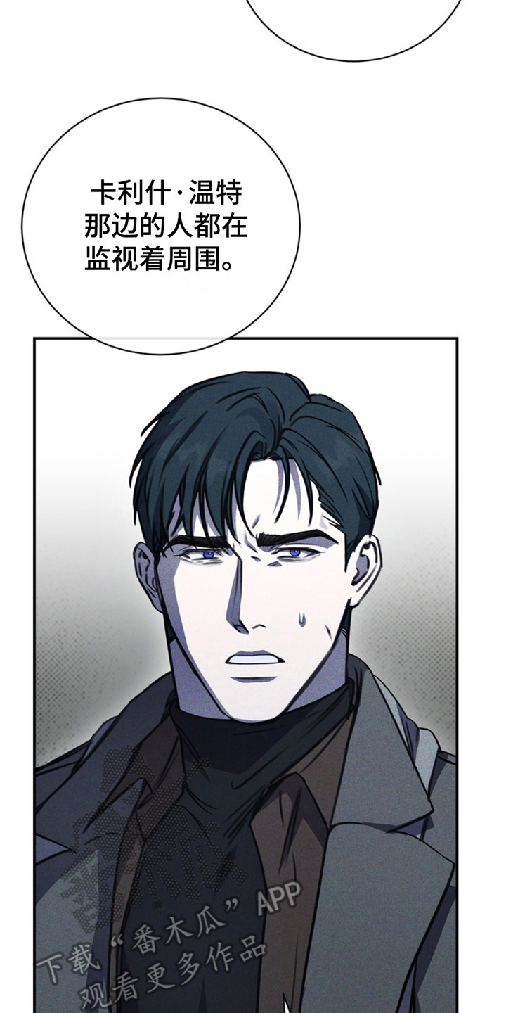 黑手边界 - 第17话 - 第24张图