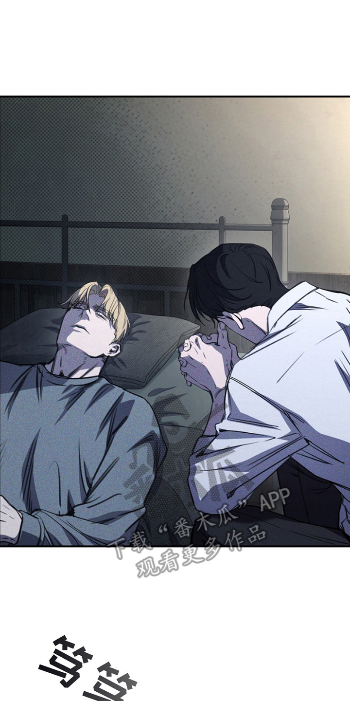 黑手边界 - 第17话 - 第2张图