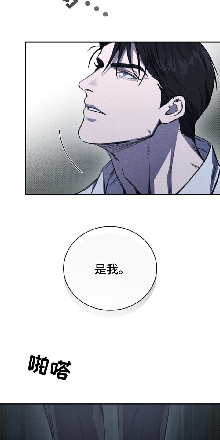 黑手边界 - 第17话 - 第3张图