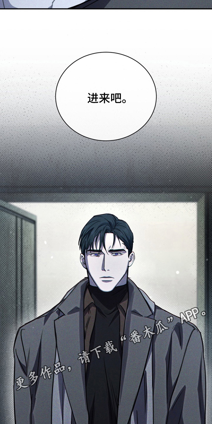 黑手边界 - 第17话 - 第5张图