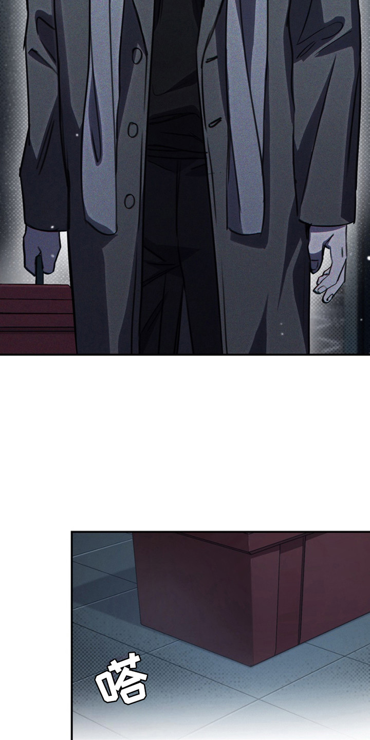 黑手边界 - 第17话 - 第6张图