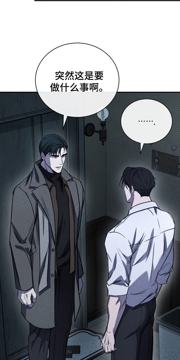 黑手边界 - 第17话 - 第7张图