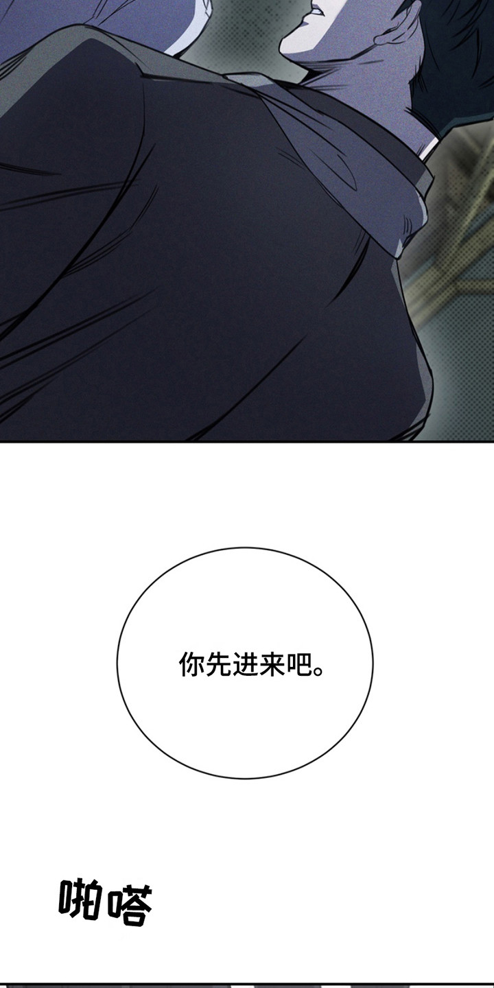 黑手边界 - 第17话 - 第9张图