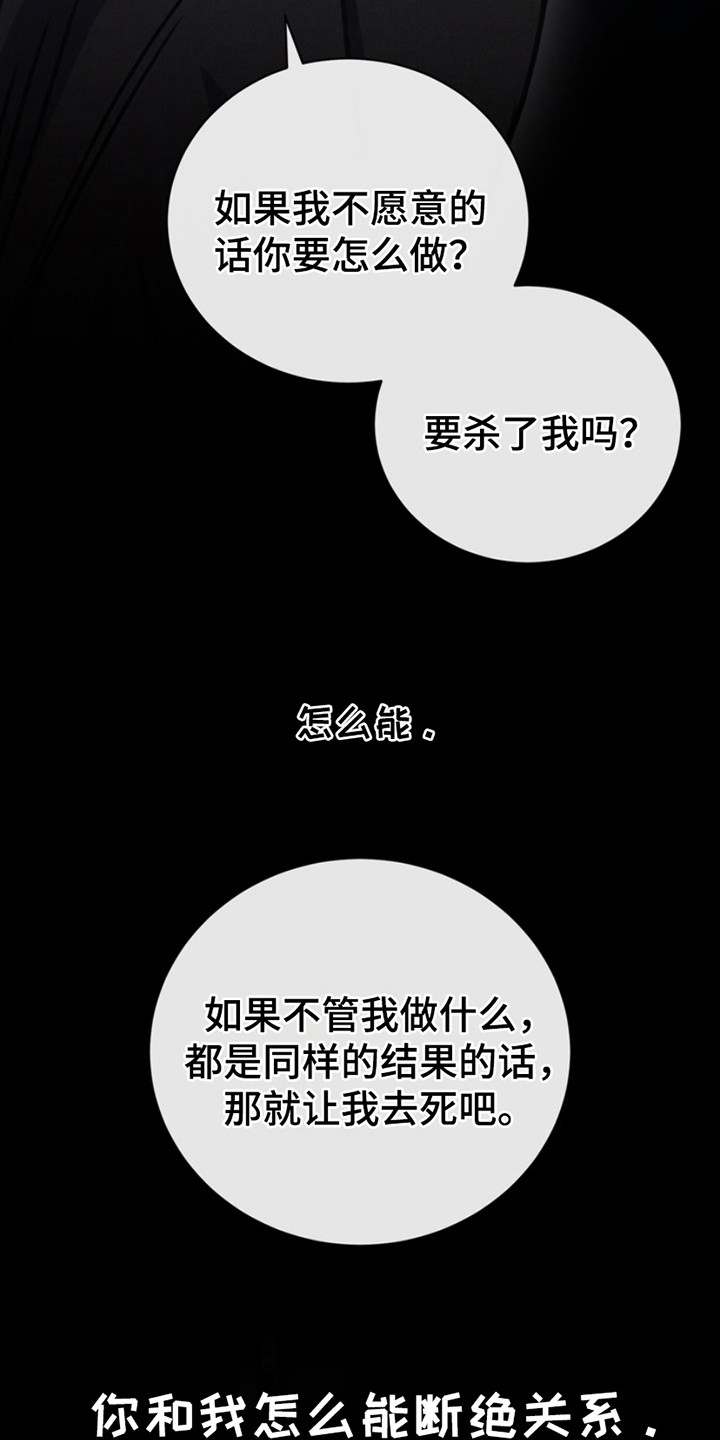 黑手边界 - 第16话 - 第10张图