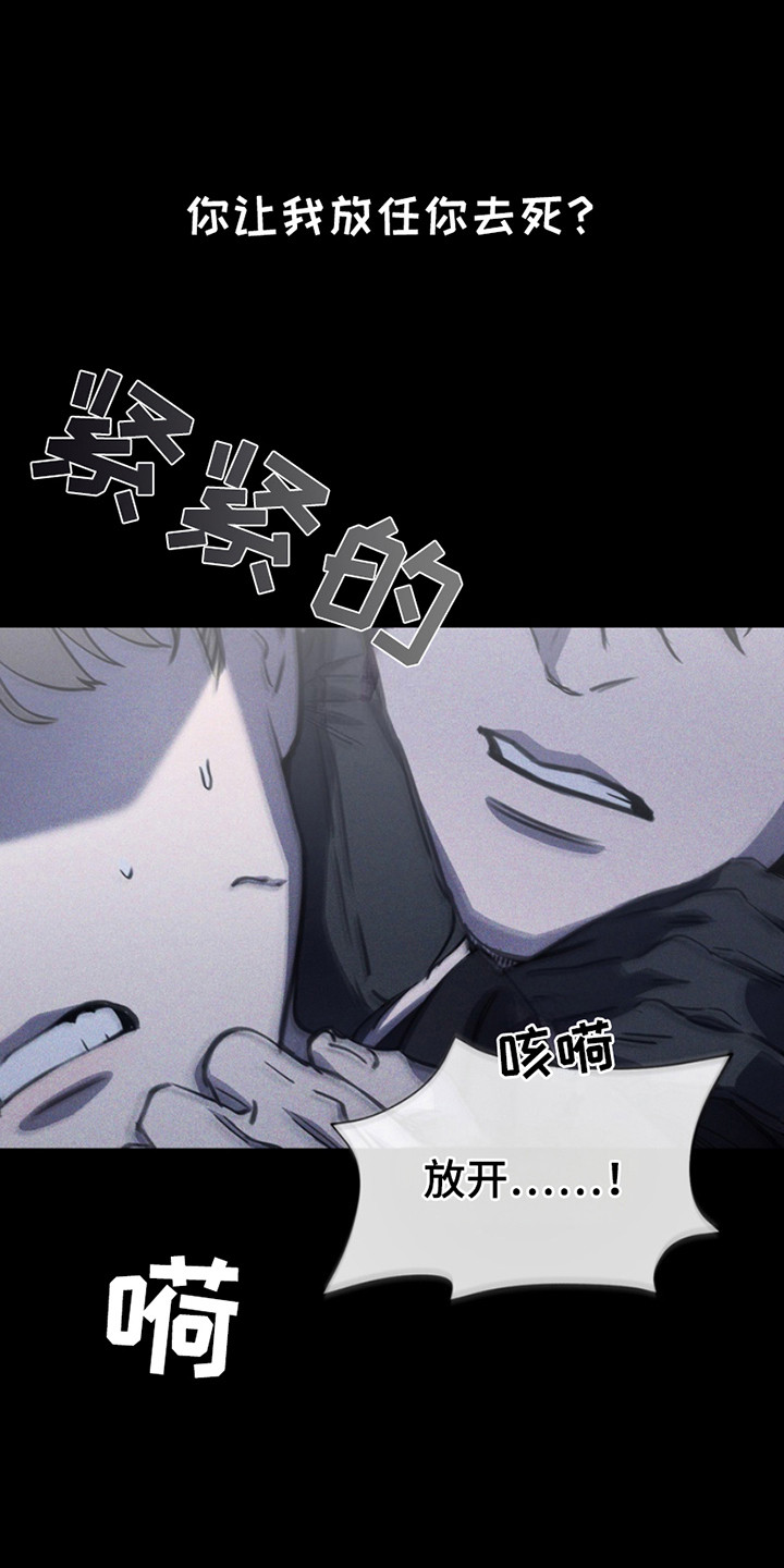 黑手边界 - 第16话 - 第15张图