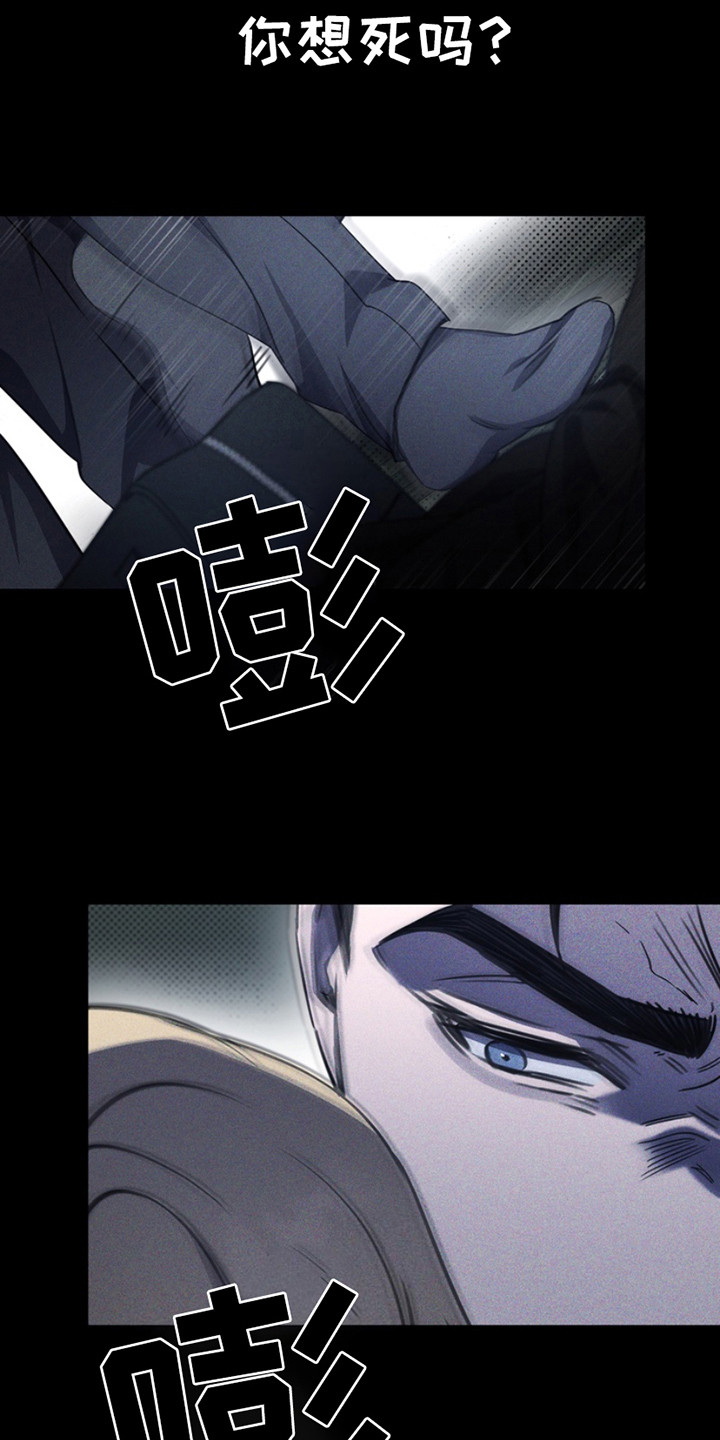黑手边界 - 第16话 - 第16张图