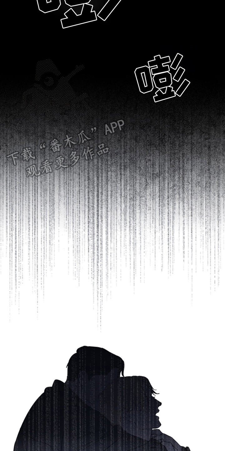 黑手边界 - 第16话 - 第17张图