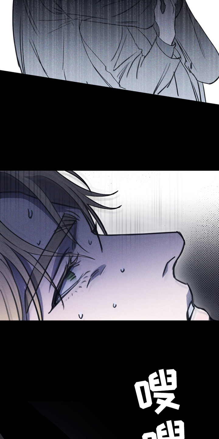 黑手边界 - 第16话 - 第18张图