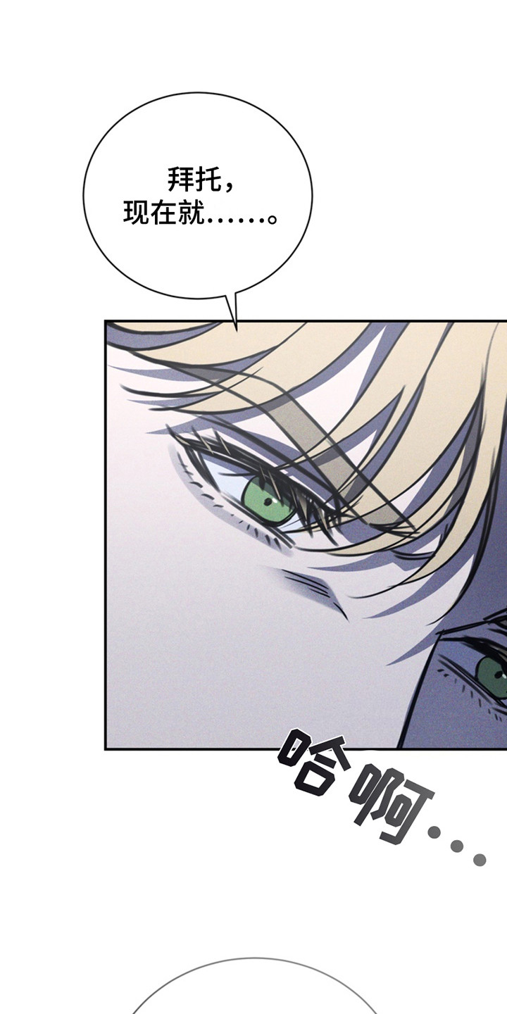 黑手边界 - 第16话 - 第1张图