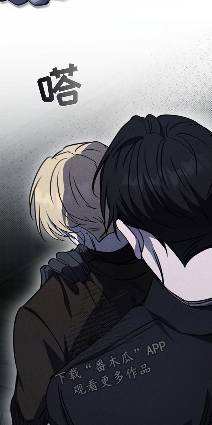 黑手边界 - 第16话 - 第20张图