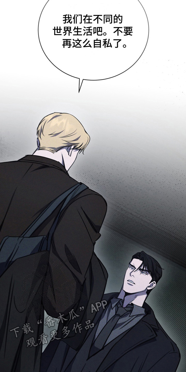 黑手边界 - 第16话 - 第2张图