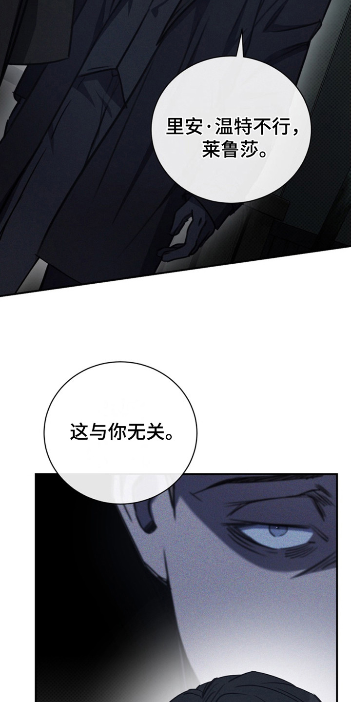 黑手边界 - 第16话 - 第3张图