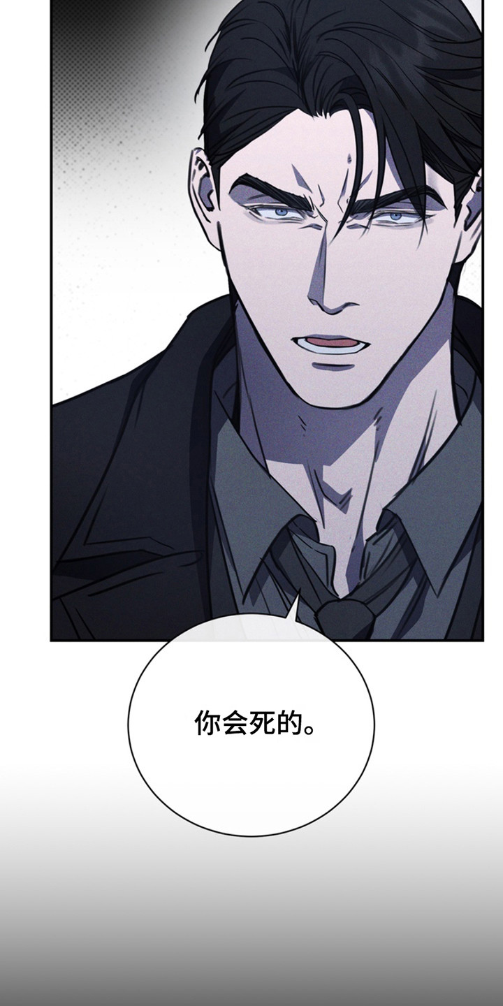 黑手边界 - 第16话 - 第4张图