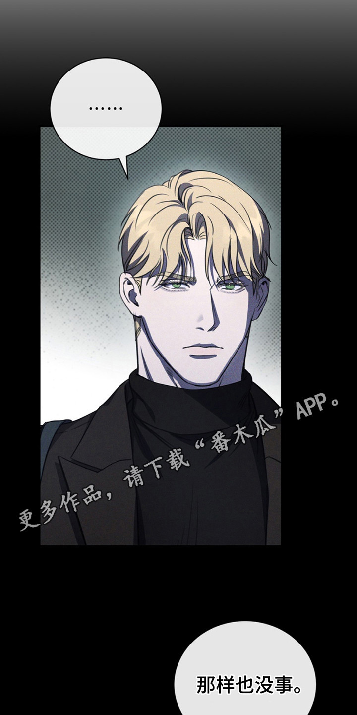 黑手边界 - 第16话 - 第5张图