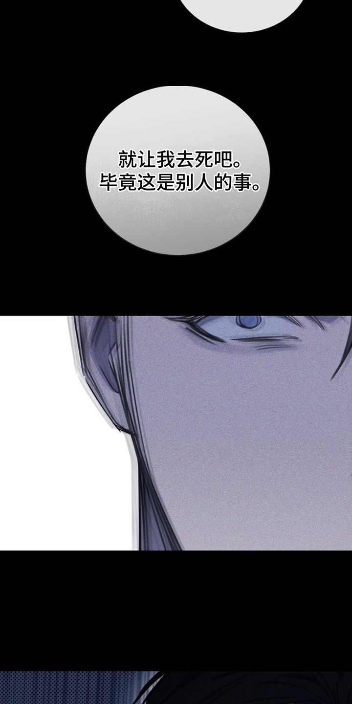 黑手边界 - 第16话 - 第6张图