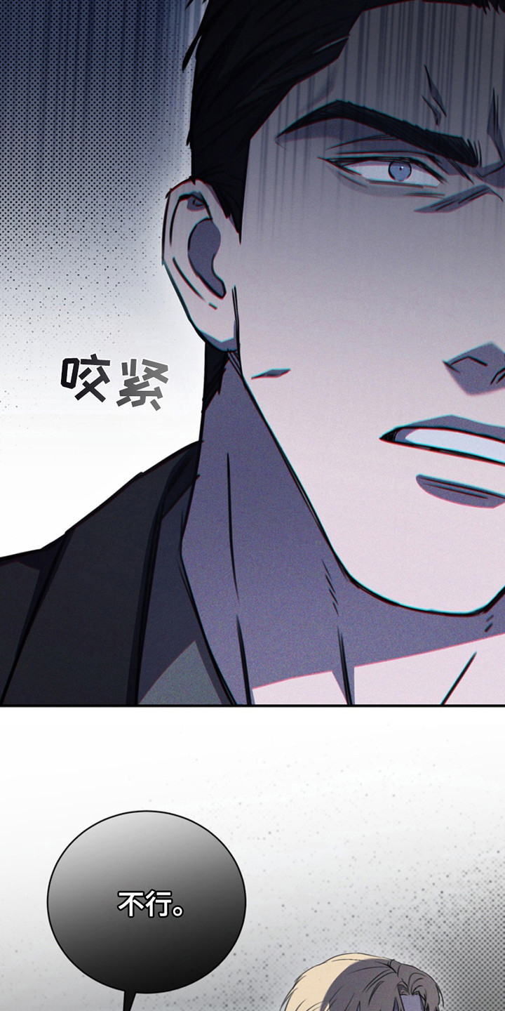 黑手边界 - 第16话 - 第7张图