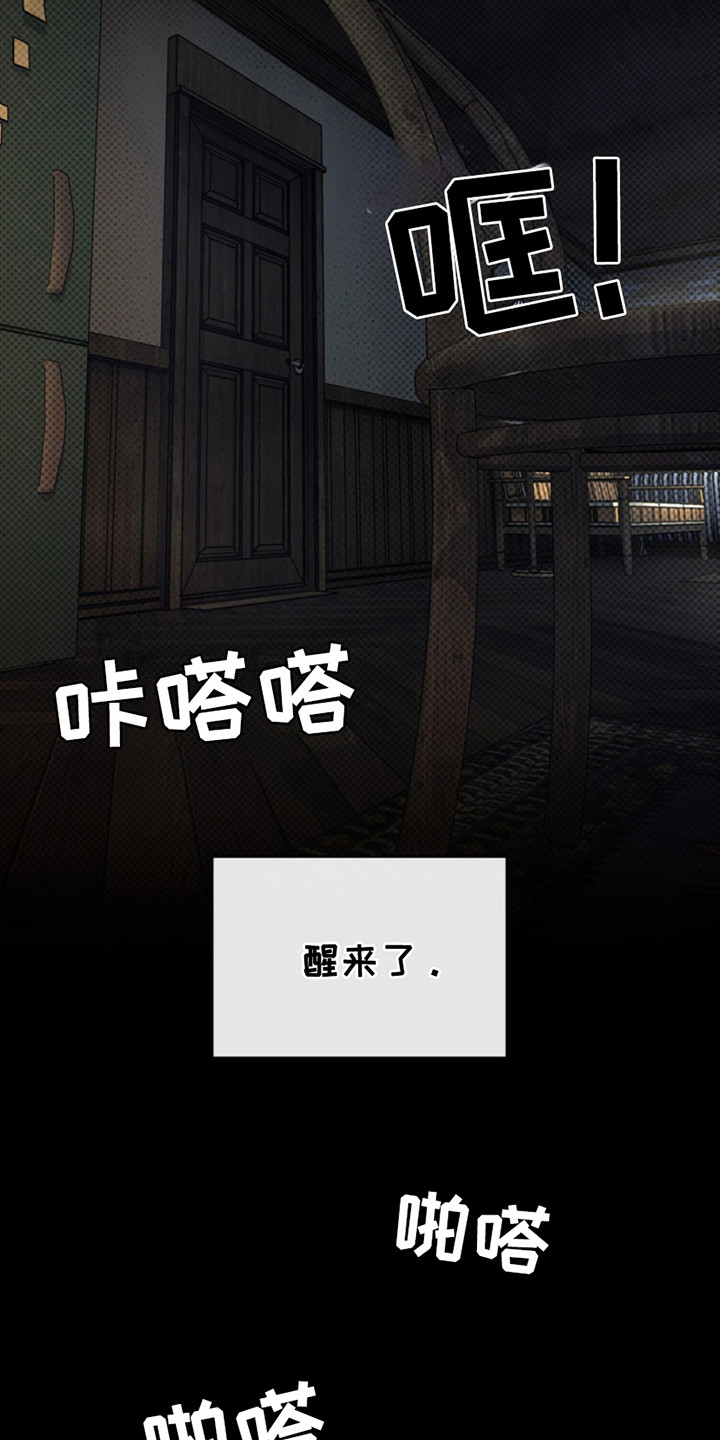 黑手边界 - 第19话 - 第10张图