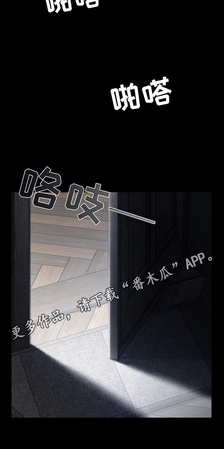 黑手边界 - 第19话 - 第11张图