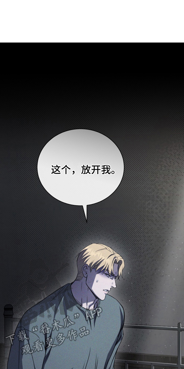 黑手边界 - 第19话 - 第15张图