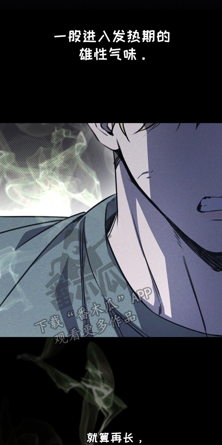 黑手边界 - 第19话 - 第21张图