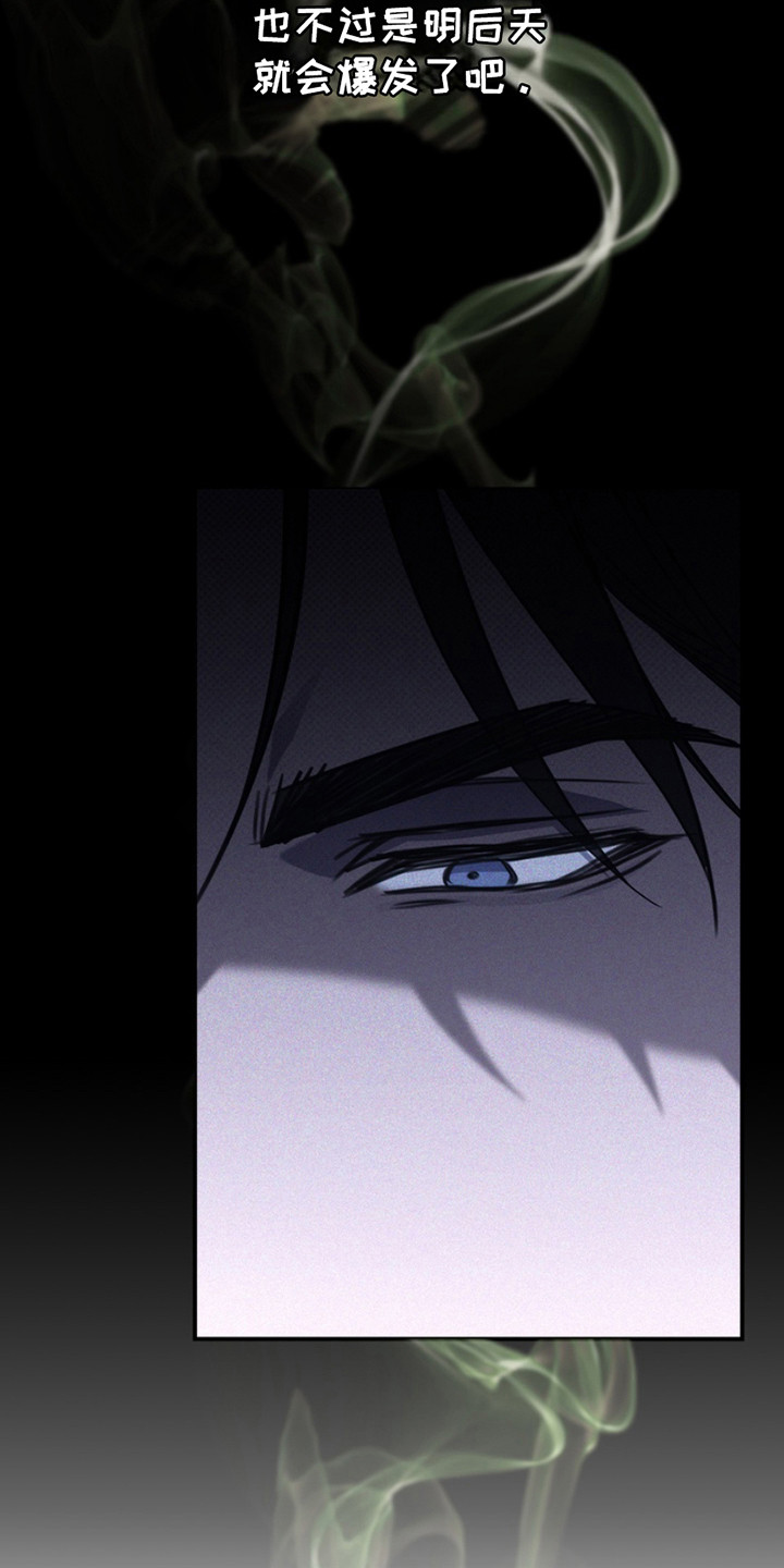 黑手边界 - 第19话 - 第22张图