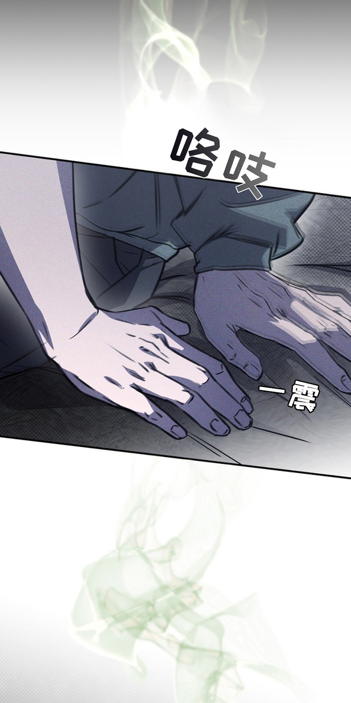 黑手边界 - 第19话 - 第23张图