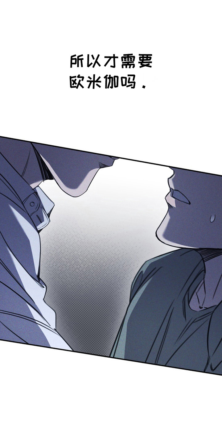 黑手边界 - 第19话 - 第25张图