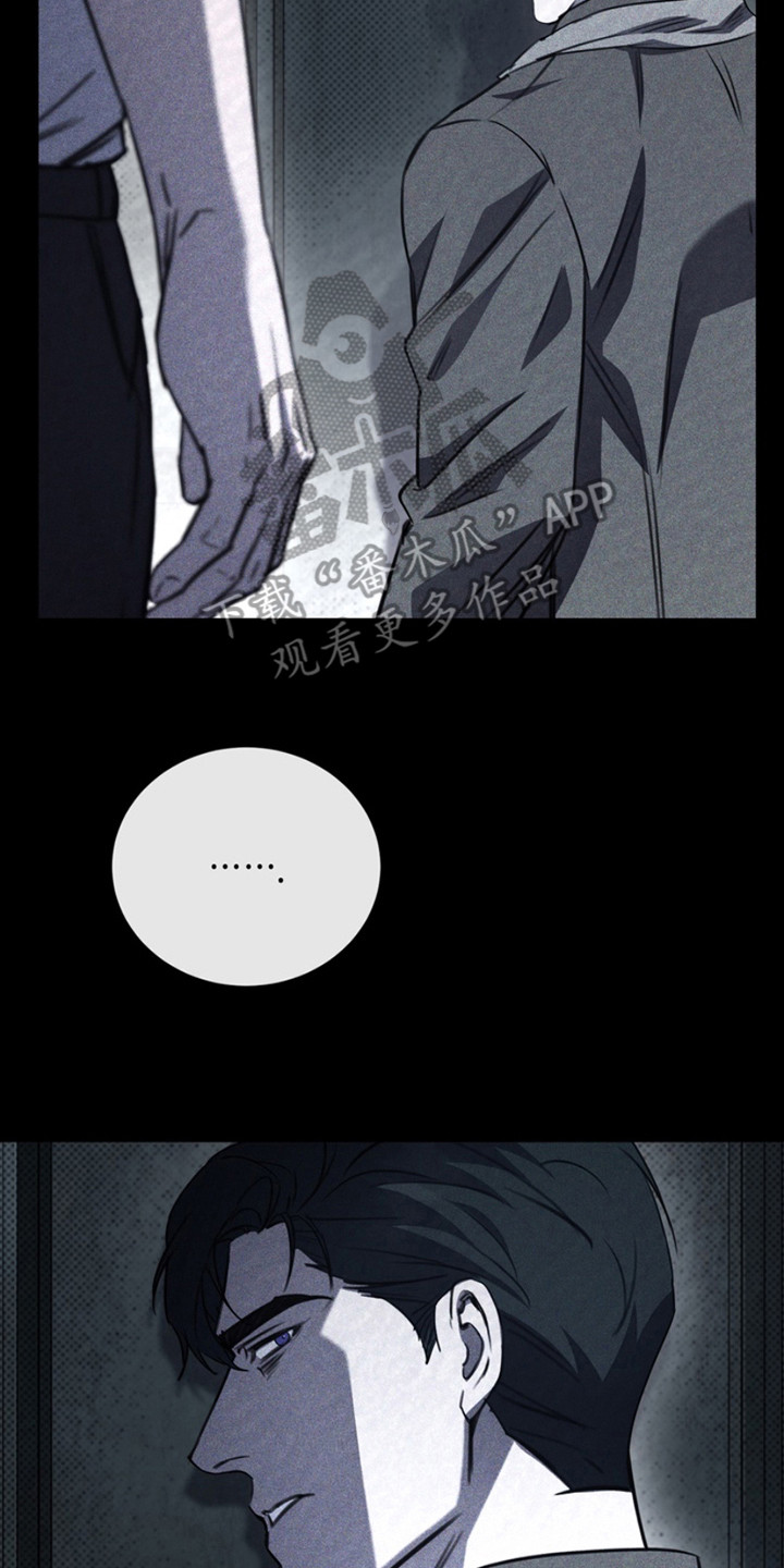 黑手边界 - 第19话 - 第2张图