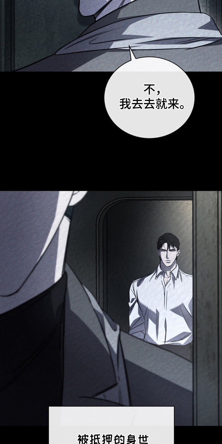 黑手边界 - 第19话 - 第3张图