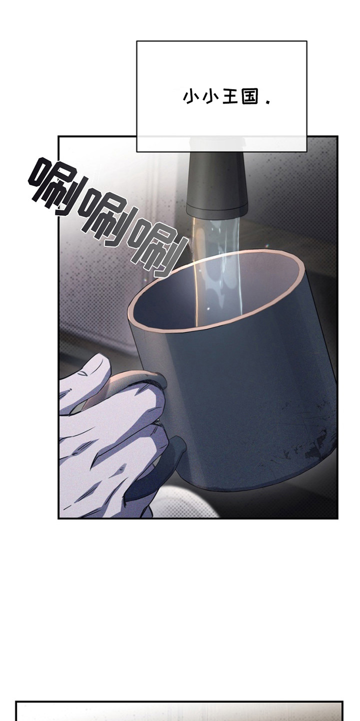 黑手边界 - 第19话 - 第6张图